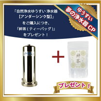 楽天市場】ゆうすい 浄水器の通販
