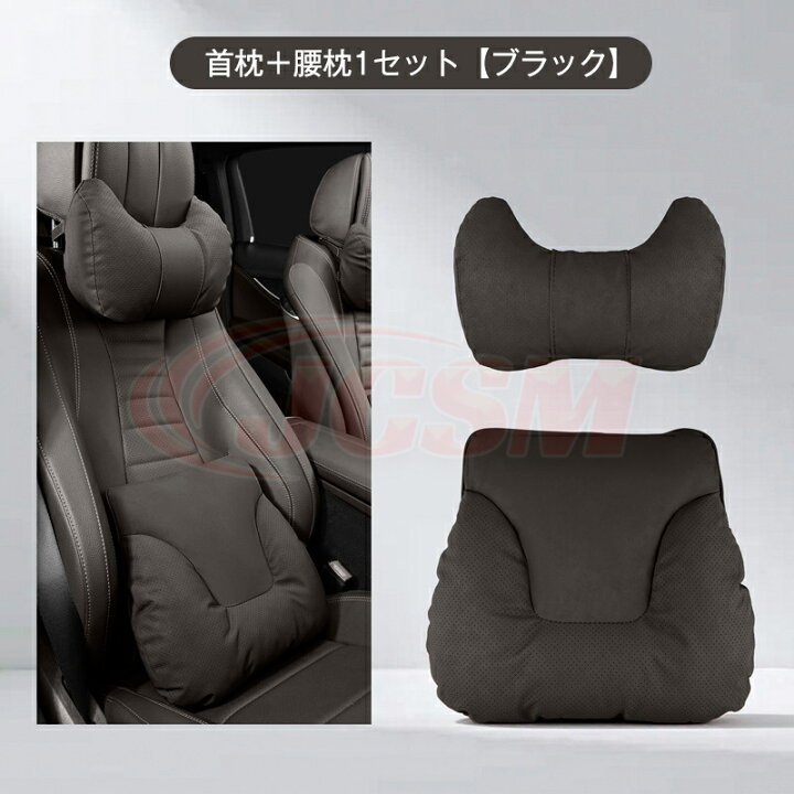 楽天市場】JCSM テスラ モデルS 腰痛対策 カークッション 車 
