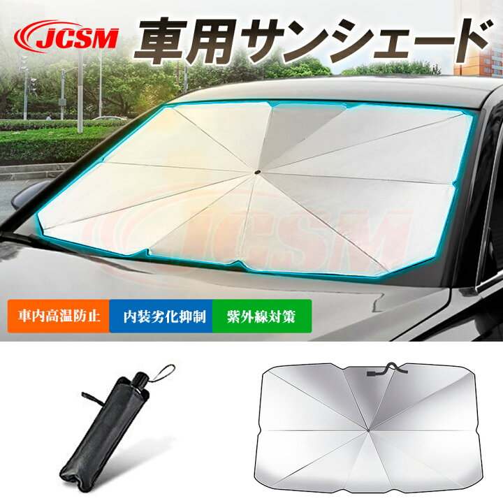 楽天市場】車用サンシェード ポルシェ カイエン サンシェード 日よけ 