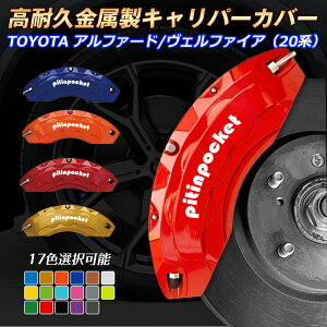 u[LJo[ Ԏp݌v Lp[Jo[ 20nAt@[h 20nFt@CA g^ ALPHARD VELLFIRE Lp[Jo[ tBbeBO ϋvA~ u[LJo[ zC[J