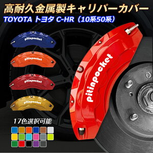 C|HRig^j10A50n Lp[Jo[ u[LJo[ TOYOTA g^ CHR 10n 50n Ԏp݌v tBbeBO Lp[Jo[ ϋvA~ u[LJo[ zC[Jo[ 