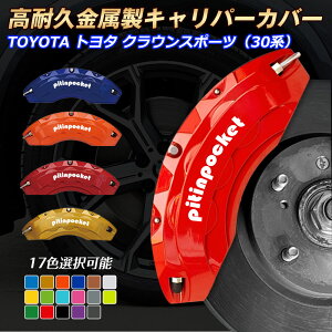 u[LJo[ Ԏp݌v Lp[Jo[ 30nNEX|[c TOYOTA g^ CROWN SPORT 30n Lp[Jo[ tBbeBO ϋvA~ u[LJo[ zC[Jo[ ی