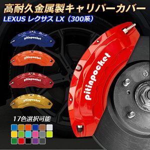 u[LJo[ Ԏp݌v Lp[Jo[ LXV[Y 300n LEXUS NTX LX 300n Lp[Jo[ tBbeBO ϋvA~ u[LJo[ zC[Jo[ یJo[ 