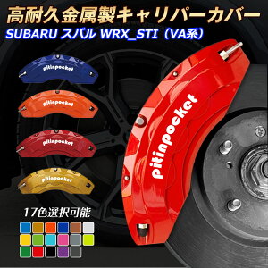 u[LJo[ Ԏp݌v Lp[Jo[ VAn WRX_STI SUBARU Xo Lp[Jo[ tBbeBO ϋvA~ u[LJo[ zC[Jo[ یJo[  J