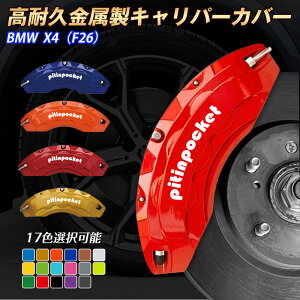 u[LJo[ Ԏp݌v Lp[Jo[ BMW X4 F26 Lp[Jo[ tBbeBO ϋvA~ u[LJo[ zC[Jo[ یJo[  Jo[ Zbg