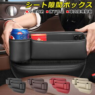 LEXUS レクサス 車 シート隙間ボックス シートセンター隙間 サイド収納ボックス シートサイドケース ボト…