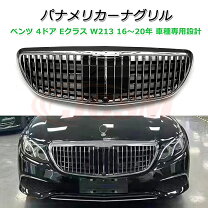 楽天市場】w140 グリルの通販