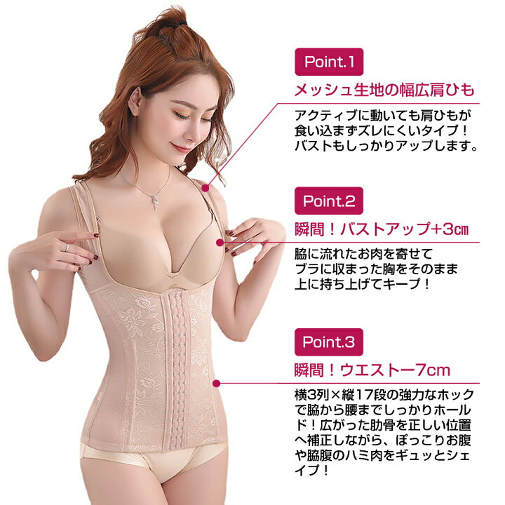 楽天市場 補正下着 シンデレラスリム ボディシェイパー コルセット 加圧インナー 着圧 インナー ぽっこりお腹 くびれ ボディスーツ バストアップ 下着 レディース お腹 ウエストニッパー スタイルアップインナー 猫背 くびれ補正 産後 補正下着 バイオインターナショナル 楽天市場 補正下着 シンデレラスリム ボディシェイパー コルセット 加圧インナー 着圧 インナー ぽっこりお腹 くびれ ボディスーツ バストアップ 下着 レディース お腹 ウエストニッパー スタイルアップインナー 猫背 くびれ補正 産後 補正下着 バイオインターナショナル