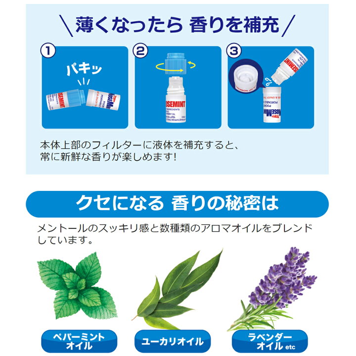 楽天市場】【DM便・送料無料】ノーズミント NOSEMINT 2ml 鼻づまり 花粉 花粉症 爽快 すっきり 眠気覚まし 眠気対策 リフレッシュ 鼻 スッキリ 暑さ対策 熱中症対策 鼻炎 花粉症 リフレッシュ 徹夜 ポイシアン 花粉 リフレッシュ ミントマスク ハッカ マスク快適グッズ ... 楽天市場】【DM便・送料無料】ノーズミント NOSEMINT 2ml 鼻づまり 花粉 花粉症 爽快 すっきり 眠気覚まし 眠気対策 リフレッシュ 鼻 スッキリ 暑さ対策 熱中症対策 鼻炎 花粉症 リフレッシュ 徹夜 ポイシアン 花粉 リフレッシュ ミントマスク ハッカ マスク快適グッズ ...