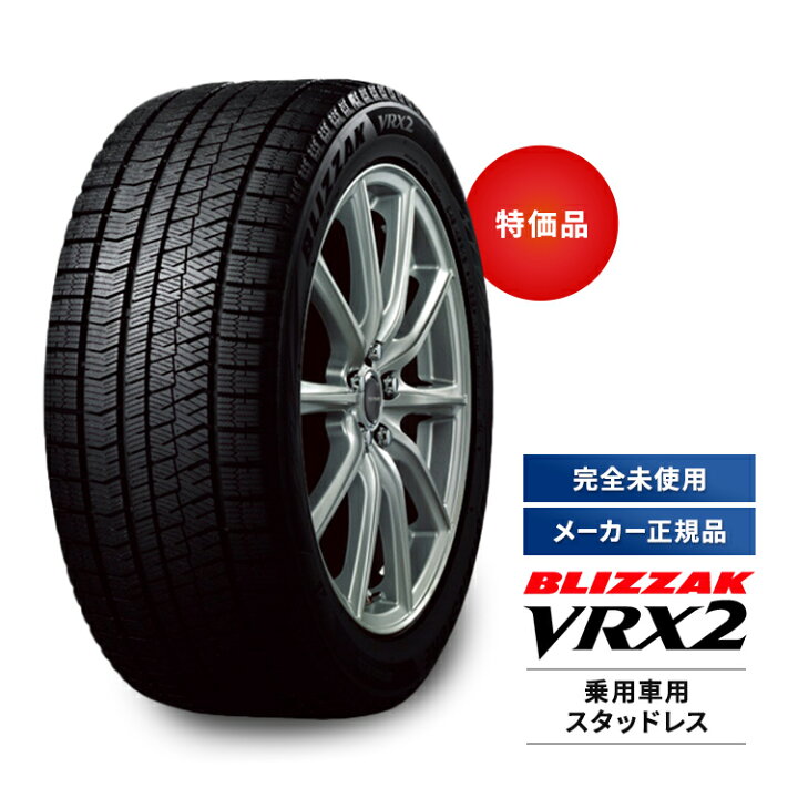 楽天市場】【 205/60R16 スタッドレスタイヤ ブリヂストン 