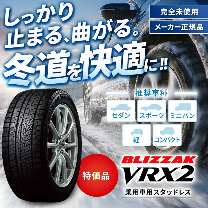 楽天市場】【 205/60R16 スタッドレスタイヤ ブリヂストン 
