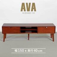 テレビ台 幅150cm 北欧 ヴィンテージ マホガニー材 完成品 収納家具 テレビボード テレビラック TV台 お…