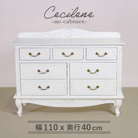 チェスト 幅110cm シャビーシック フレンチ マホガ二ー材 完成品 ホワイト 高級感 アンティーク調 アンティーク風家具 白家具 ヨーロッパ調 エレガント ワイドチェスト ローチェスト タンス キャビネット 収納 天然木 木製 引き出し 猫脚 上品 優雅 ヴェルテュ【送料無料】