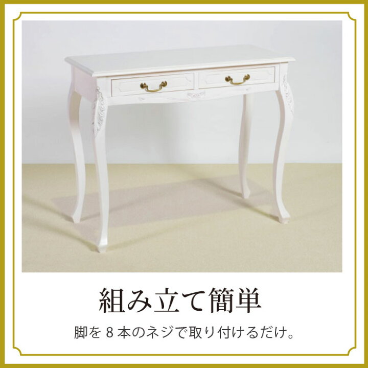 楽天市場】コンソールテーブル 幅90cm シャビーシック フレンチ マホガ 