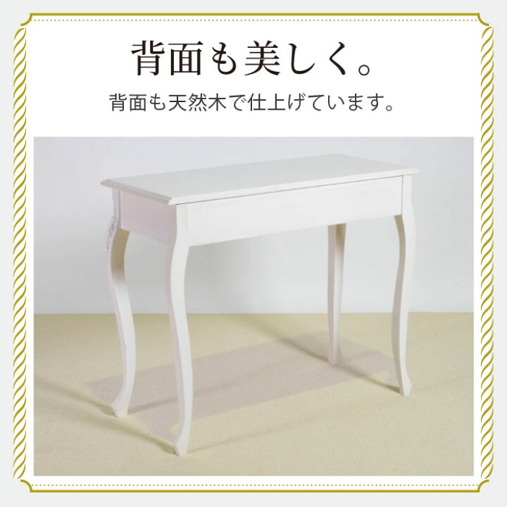 楽天市場】コンソールテーブル 幅90cm シャビーシック フレンチ マホガ 