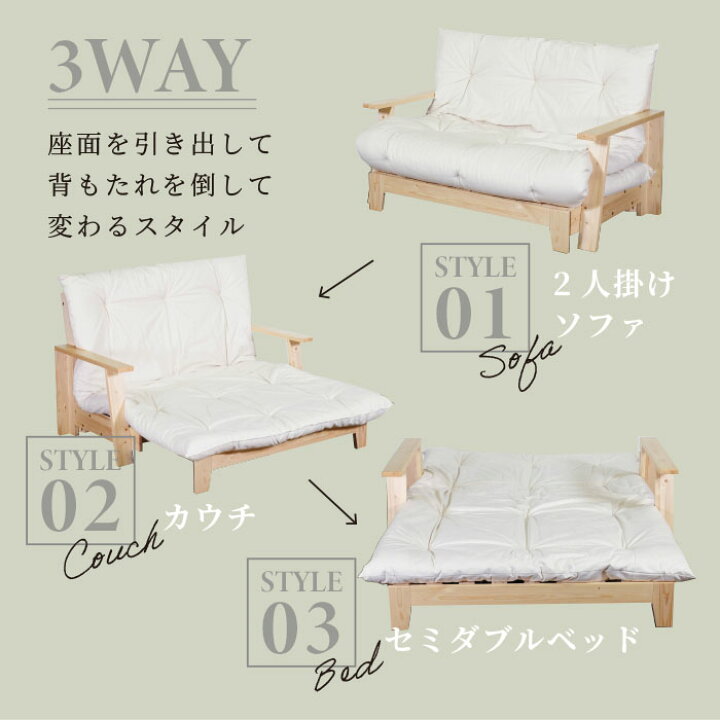 楽天市場】木製ソファベッド セミダブル 3WAY フレームのみ 単品 