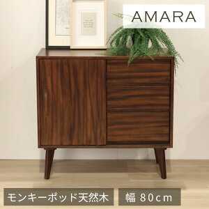 ミッドセンチュリー キャビネット」の人気商品一覧・価格比較 - 価格.com