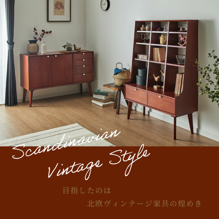 楽天市場】リビングボード 幅80cm 北欧 ヴィンテージ 天然木 