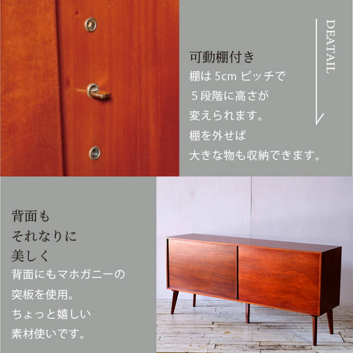 楽天市場】リビングボード 幅160cm 北欧 ビンテージ 天然木 マホガニー 