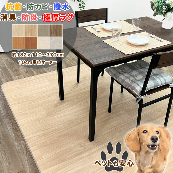 リビング ダイニングラグ ビニールクッションフロア 消臭 ラグ ビニールクッションフロア 塩化ビニール樹脂 ラグの通販