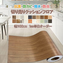 楽天市場】切り売り クッションフロアの通販