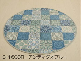 【最短4営業日出荷】ラグ 円形 80×80cm アンティグオブルー 拭ける 撥水 抗菌 防カビ 防炎 耐摩耗 日本製 はっ水 厚さ2.3mm クッションフロア マット ビニールカーペット おしゃれ S5515