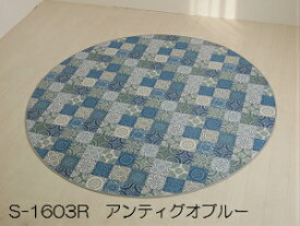 【最短4営業日出荷】ラグ 円形 180×180cm アンティグオブルー 拭ける 撥水 抗菌 防カビ 防炎 耐摩耗 日本製 はっ水 厚さ2.3mm クッションフロア マット ビニールカーペット おしゃれ ダイニングラグ S5515