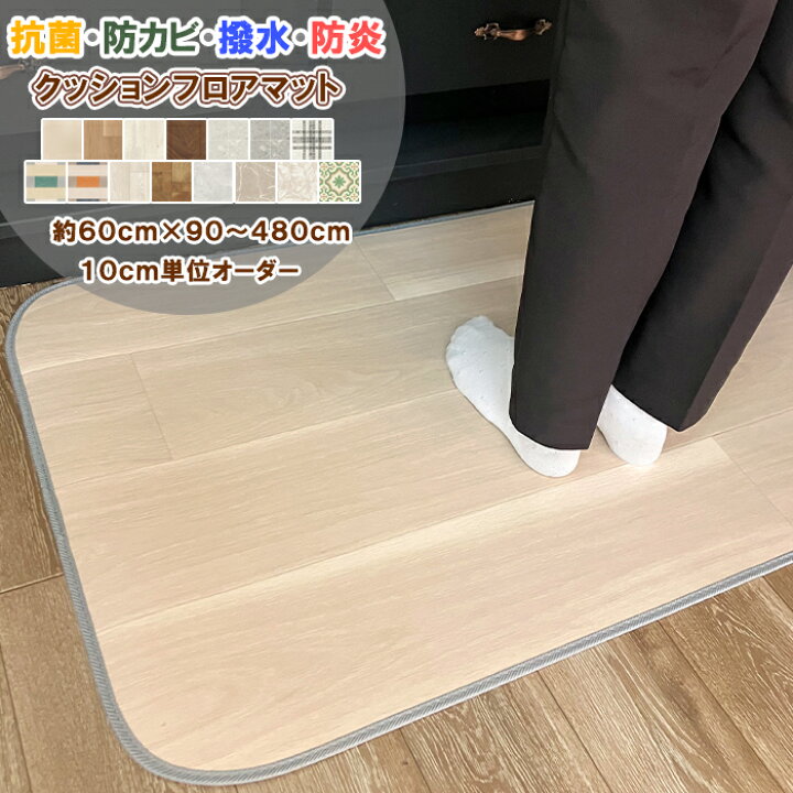 楽天市場】【シリーズ累計25万本販売！】 キッチンマット 60×290 