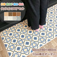 【シリーズ累計25万本販売！】 キッチンマット 60×90〜480cm 拭ける 撥水 防カビ 抗菌 防炎 日本製 多サ…