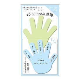 ポイント UP 期間限定 TO DO HAND 付箋 ブルー 214446 近畿大学 カミオジャパン kamiojapan