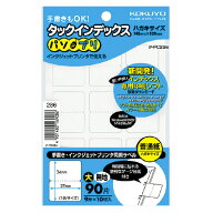 【コクヨ】タックインデックス＜パソプリ＞ タ-PC22NW