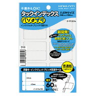 【コクヨ】タックインデックス＜パソプリ＞ タ-PC23NW