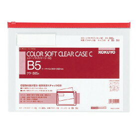 楽天市場 クリアケース サイズ 用紙 ノート B5 文房具 事務用品 日用品雑貨 文房具 手芸 の通販