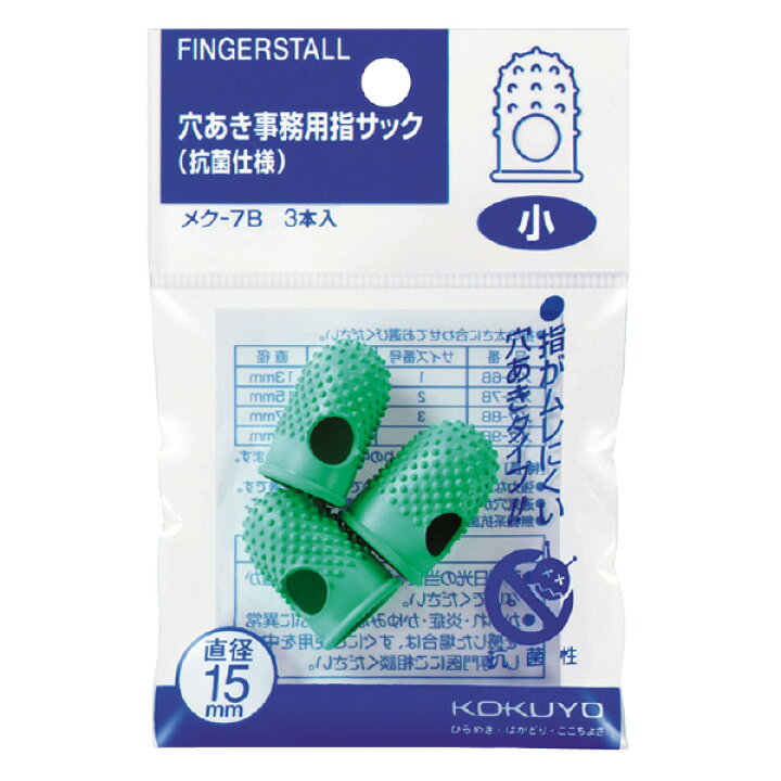 楽天市場 コクヨ 事務用指サック抗菌仕様小パック入 メク 7b 指サック かわいい 指サック リボン 指サック ラメ 指サック メクリッコ 指サック メクリボン ガーリッシュカラー 滑り止め 事務作業 紙めくり 文具 Ol 事務用品 文具 伝票整理 滑り止め