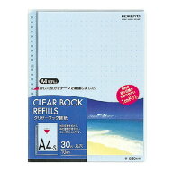 【コクヨ】クリヤーブック替紙A4−S30穴 ラ-880NB