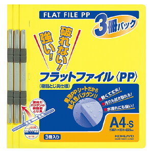 �t���b�g�t�@�C��PP A4 �R�N�� 3���p�b�N �c �� �C�G���[ 15mm 150�����e �t-H10-3Y KOKUYO