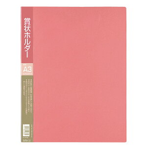 賞状ホルダー PP A3 ポケット10枚 赤 セイ-811NR コクヨ KOKUYO