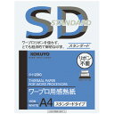 ポイント UP 期間限定 【コクヨ】A4ワープロ用感熱紙 タイ-2010N