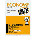 ポイント UP 期間限定 【コクヨ】B5ワ−プロ用感熱紙（エコノミ−） タイ-2024N