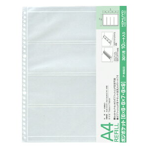 コクヨ フォトファイル A4 10枚 替台紙 フィルム用 ポジポケット 6X6・6X7・6X9用 ア-M923 KOKUYO