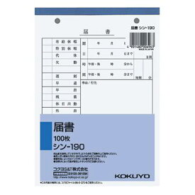 【コクヨ】社内用紙B6 2穴届書 100枚 シン-190