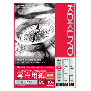 【コクヨ】IJP光沢紙B5・10枚 KJ-G14B5-10N