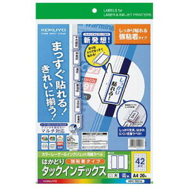 ポイント UP 期間限定 【コクヨ】マルチ用インデックス強粘着・A4・大・青 KPC-T691B