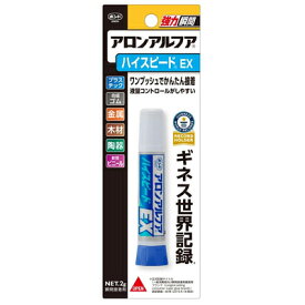 コニシ アロンアルファ ハイスピードEX 接着剤 パック #30434 KONISHI ◆◆