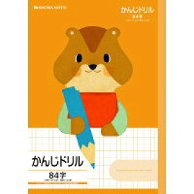 ◆◆【ショウワノート】福田利之シリーズ かんじドリル（ハムスター） 84字 十字リーダー入り FIL-49 058010490【B5】