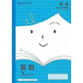 ◆◆【ショウワノート】ジャポニカフレンド　算数 5mm方眼罫(リーダー罫入り) ／青 JFL-5B【B5】