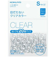 【コクヨ】リング型紙めくり＜メクリン＞クリア20個入S メク-520T【KOKUYO】【指サック】【文具】【事務…