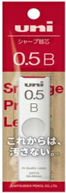 ◆◆【三菱鉛筆】シャープ替芯ユニ　0.5mm　B 　ULS05401PB