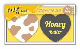 ポイント UP 期間限定 【クーリア】ハニーバター バター消しゴム　ラテ×ブラック 64342