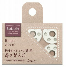 ポイント UP 期間限定 【コクヨ】ボビン芯＜Bobbin＞　ホワイトT-B1015W【ボビン芯】